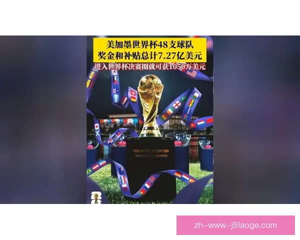 2026世界杯官方指定啤酒品牌推出限量纪念款庆典装 2026世界杯官方指定啤酒品牌推出限量纪念款庆典装