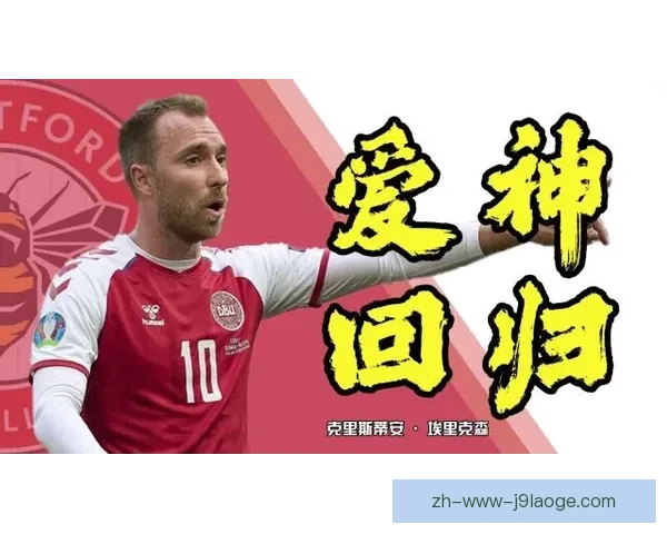 维尼修斯发声呼吁球迷赛场理性相待让热爱足球回归纯粹与友爱氛围