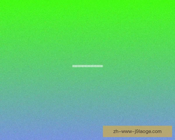 最新世界杯预选赛洲际对决赛程安排引发球迷热议与关注 最新世界杯预选赛洲际对决赛程安排引发球迷热议与关注