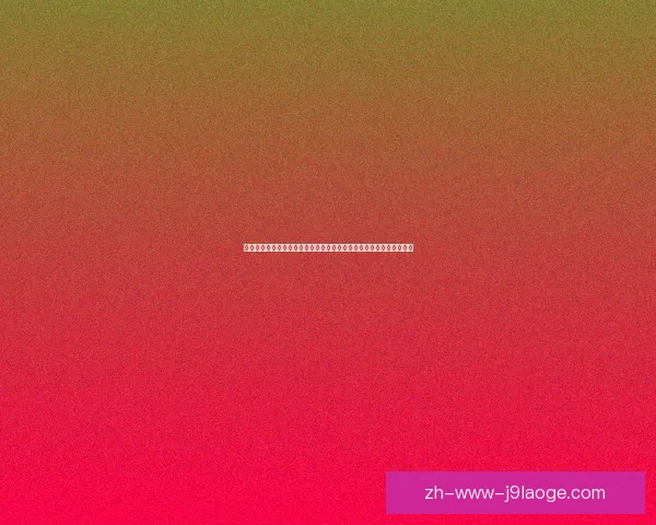 欧冠十六强全景透视与豪门晋级路径深度解析战术博弈与黑马突围前瞻 欧冠十六强全景透视与豪门晋级路径深度解析战术博弈与黑马突围前瞻